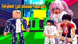العائلة الروبلوكسية #264| الدمية المسكونة انتقمت من مطرقة 👹😵‍💫💥| سلسلة الدمية الجزء(2)