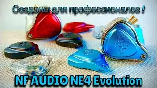 NF Audio NE4 Evolution: Созданы для профессионалов!