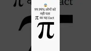 exact value of pi | value of pi in math | what is the value of pi | what is pi | #shorts