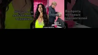 Приходите учиться к нам @STRIGATV 😊💜