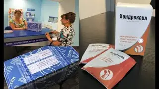 Хондрексил Развод Цена