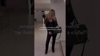 по факту🫦