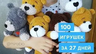 Вязаные игрушки крючком - навязала в мае
