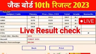🔴 JAC Board class 10th result 2023 check | jac board ka result kaise dekhen | jac result 2023