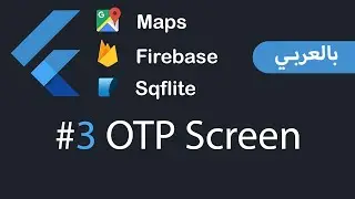Flutter Maps , Firebase , Sqflite and APIs in Arabic - #3 OTP Screen
