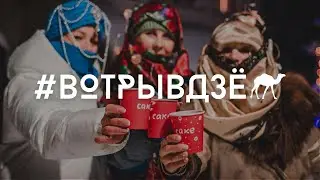 ВОТРЫВДЗЁ • 2023
