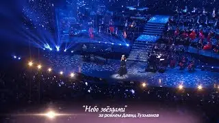 Валерия - Небо звёздами (@ Crocus City Hall, 
