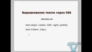 Выравнивание текста css
