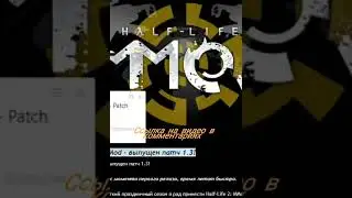 Как установить MMOD на Half Life 2  