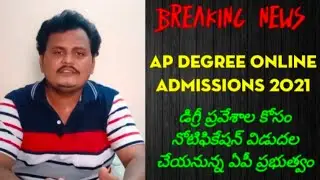 AP Degree College Admissions 2021, 