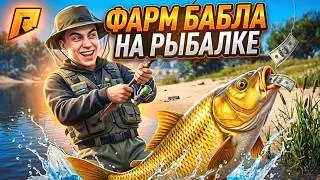 IS FISHING WORTH IT IN 2026? on RADMIR RP