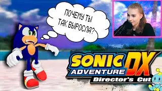 НОСТАЛЬГИЯ И УМИЛЕНИЕ | Sonic Adventure DX #1