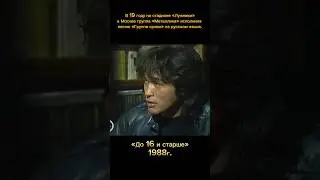 Виктор Цой о зарубежных гастролях #цойжив #викторцой #цой #кино #группакино #кукушка #группакрови