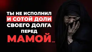 Ухаживал за больной матерью, но ОЧЕНЬ РАЗГНЕВАЛ пророка Мухаммада (ﷺ) ...