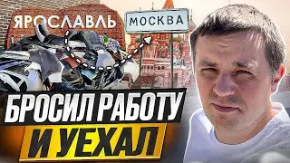 Бросаю работу. Что делать дальше? Трансформация личности