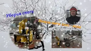 Первый  снег 18.12.2021 Уборка снега мотоблоком  Салют 5 БС 1 с двигателем B&S Vanguard 6 л с
