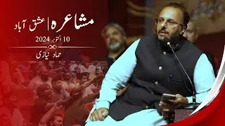 Hammad Niazi Poetry - Ishq Abad Mushaira - October 2024