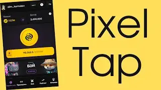PixelTap как играть в телеграмме, лучшая стратегия!