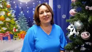 Новогодние поздравления