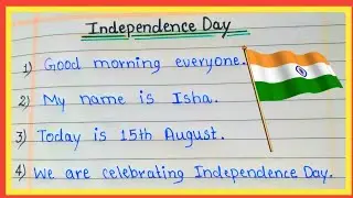 Short Speech On Independence Day In English//10 Lines Speech On Independence Day In English