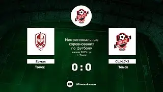 Ермак (Томск) - СШ17-2 (Томск)