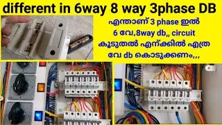 different in 6way 8 way 3phase DB