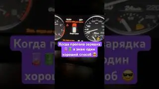 #сегодня #вашабезопасность  #каксделать #каксэкономить #ремонт #какзаработать #rangerover #авто #чп