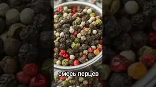 приправа для куриного супа