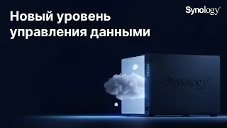 Synology DSM 7.0 обновления