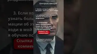 Контроль эмоций #психология #факты #shorts