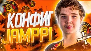 ИГРАЮ НА КОНФИГЕ ЧИТЕРА JAMPPI/ CFG В 2020 ГОДУ (CS:GO)