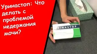 Urinastop Реальные - Часто Позывы К Мочеиспусканию