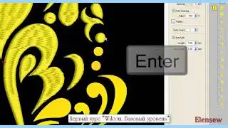 Wilcom, часть 1. Инструменты ввода стежков Complex Fill - 2
