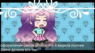 •критика Шини•∆{самый тупой канал?}∆