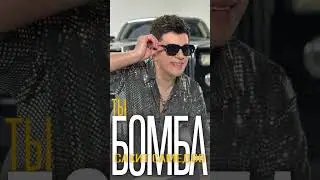 Сакит Самедов - Ты бомба 2024. Новый хит / New music official audio / Sakit Samedov / Top hit