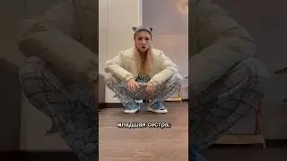 Каждая младшая сестра такая🃏