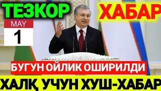 ХУШ-ХАБАР.БУГУНДАН ОЙЛИКЛАР ОШИРИЛДИ КЎРИНГ ФАҚАТ ЙИҒЛАМАНГ БАРЧА ОГОХ БЎЛСИН