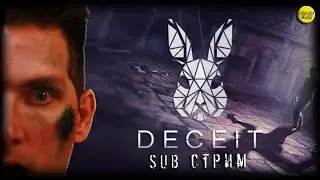 SUB СТРИМ: DECEIT косплей :)