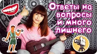 Что такое ревность, как расстаться с девушкой, отбелить зубы и быть уверенным в себе!