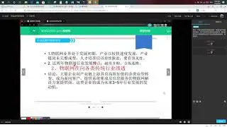 Application of Internet of things in agriculture part 26 物联网在农业中应用