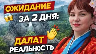 Dalat Tours: Scam or Wow? We checked in 2 days!