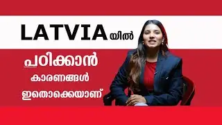 Study in Latvia [MALAYALAM] | Latvia Student Visa | Study in Europe | 2023 | Study Abroad
