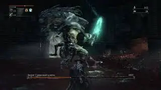 Bloodborne: Ludwig the Accursed, Holy Blade Boss Fight