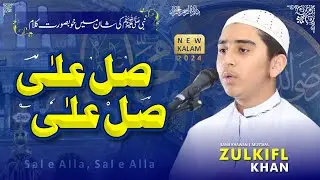 Beautiful Naat | Sal e Alaa Sal e Alaa | Zulkifl Khan | Ad Dhuhaa Studio