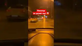 #надорогах