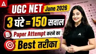 UGC NET Exam Kaise Attempt Kare | How To Attempt UGC NET Exam Online | UGC NET 2026