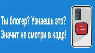 Почему нельзя постоянно смотреть в кадр?