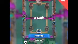 Слил кубки :(-clash Royale.