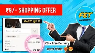 🔥 ₹9 Shopping FOR ALL | The Man Co. Mysterybox Offer | New Free Shopping Offer