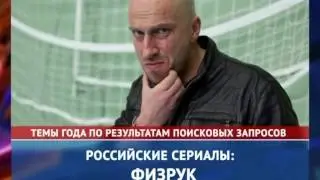 Что искали россияне в 2016 году в Рунете.  Борис Григорьев в студии телеканала «Санкт Петербург»